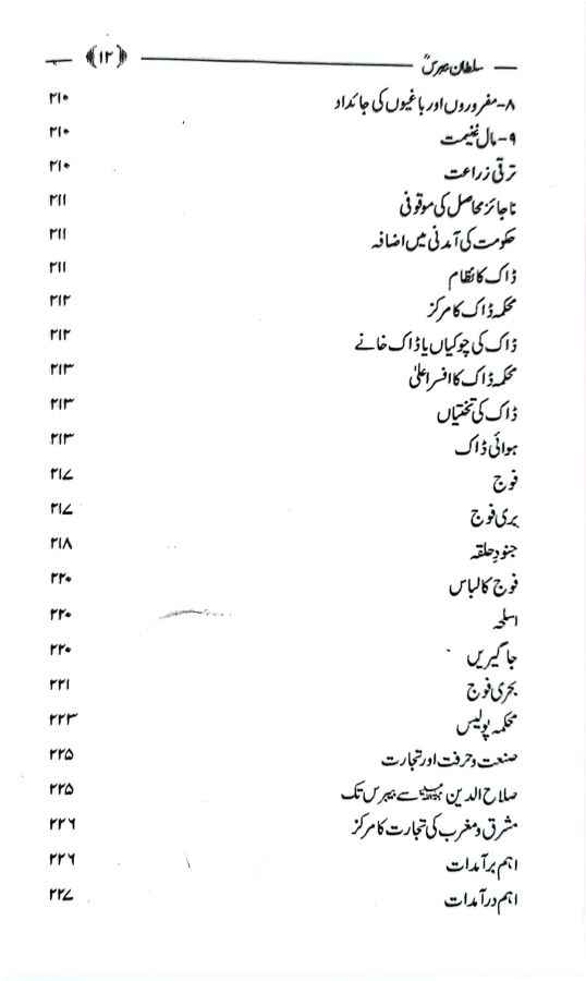 Baibris Al Malik Al Zahir