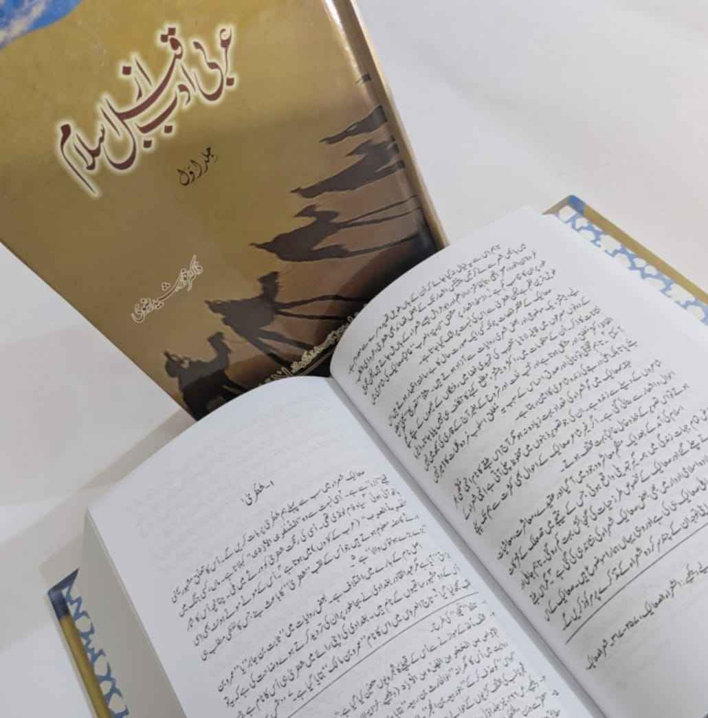 Arbi Adab Qabal Az Islam Set 2 Vol