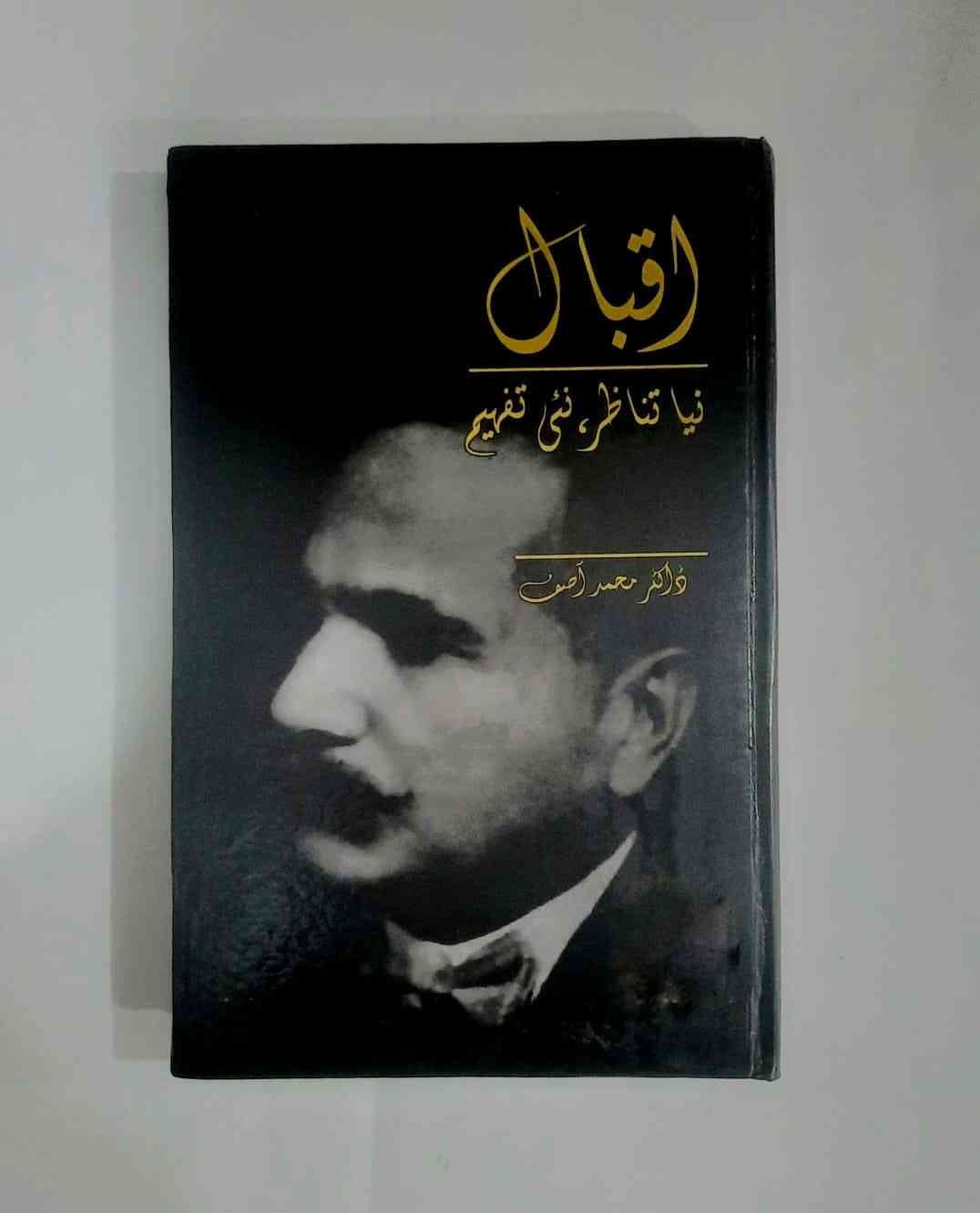 Iqbal Naya Tanazur Nai Tafheem