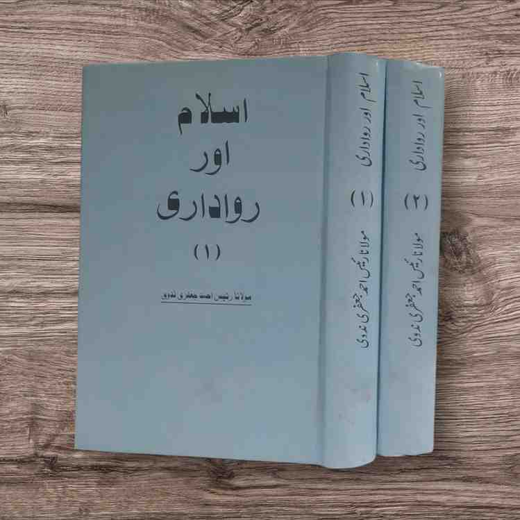 Islam Aur Rawadari Set 2 Vol
