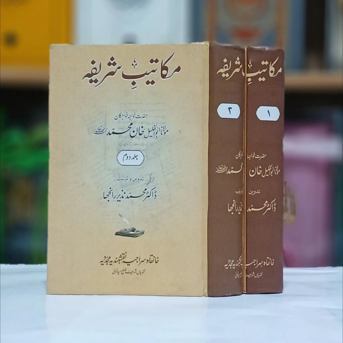Makateeb e Sharifa Set 2 Vol / مکاتیب شریفہ مکمل سیٹ 2 جلدیں