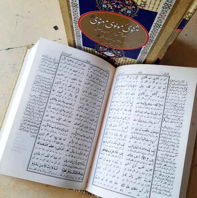 Masnai Maulana Room Set 3 Vols , مثنوی مولوی معنوی ، مثنوی مولانا روم