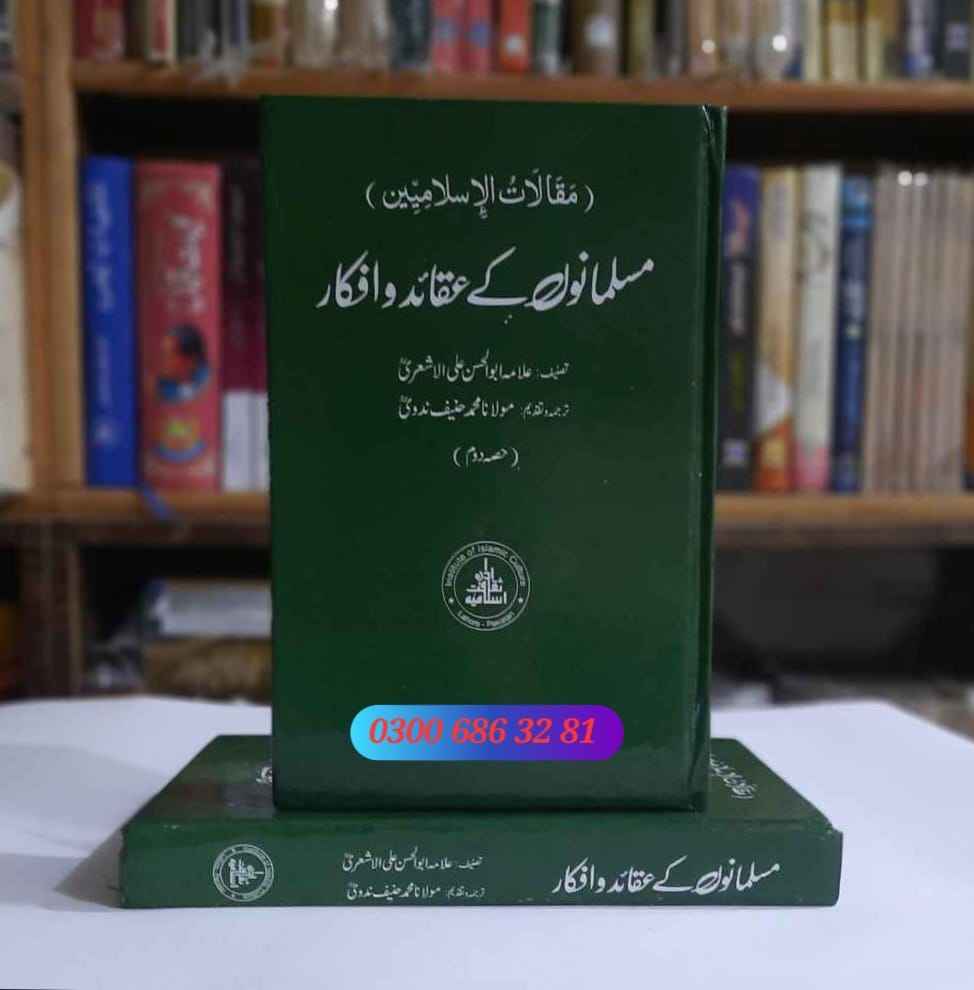 Musilmano Ky Aqaid Wa Afkar Set 2 Volumes
Writer : Allama abu ul Hassan Ashari – Rtanslator : Maulana M Haneef Nadvi – Set 2 Volumes – Pages : 776
Books, Islamic Books
مسلمانوں کے عقائد و افکار