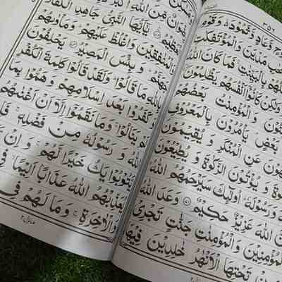 Quran e Pak Large Later ( 128 )