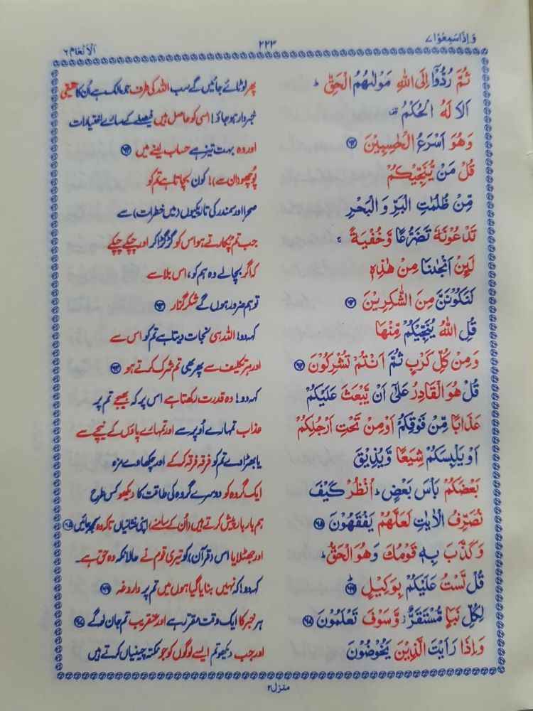 Quran e Pak , quran e kareem , 16 Line Tajveedi Quran , Tajveedi Quran , al quran ul Kareem , Quran e Kareem , Quran Majeed , Kalamullah , Kalam e Pak , Gift Quran , Hafizi Quran , Furr Quran , Furr Fabrice Quran , Gift , Pocket Quran , With Translation Quran , Pocet Quran e Pak , Color Full Quran ,