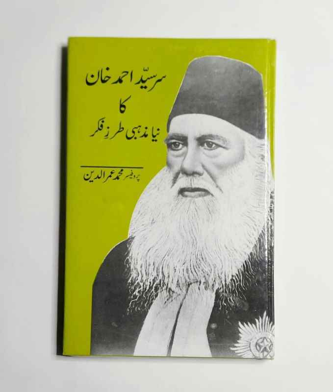 Sir Sayyad Ahmad Khan Ka Nia Mazhabi Tarz e Fikar
سر سید احمد خان کا نیا مذہبی طرز فکر
Writer : Prof Muhammad Umar ud Deen – Pages : 82