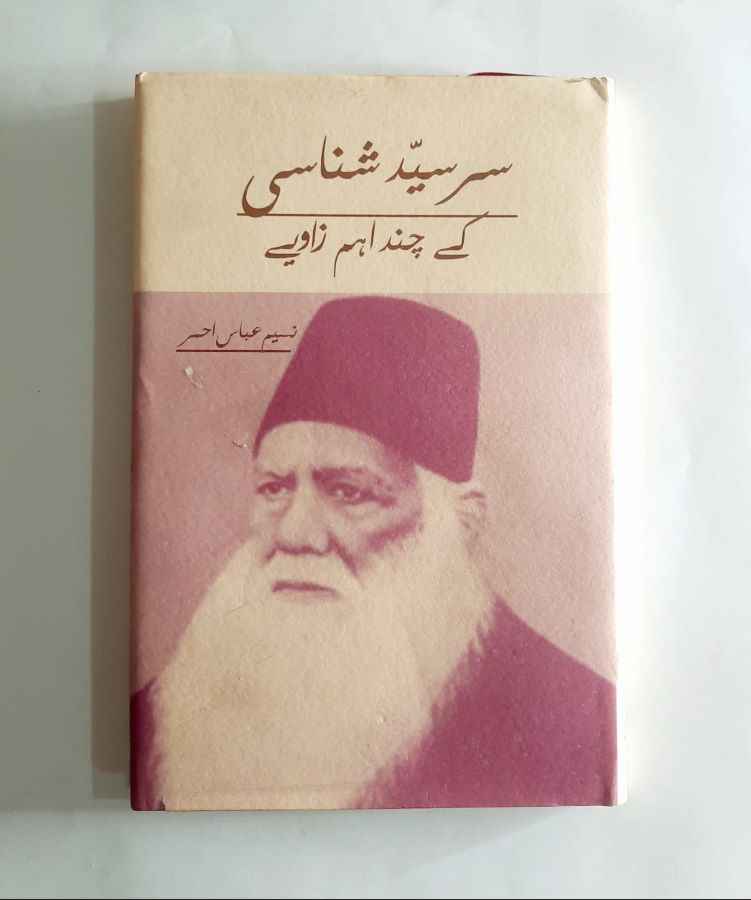 سر سید کے چند ام زاویے