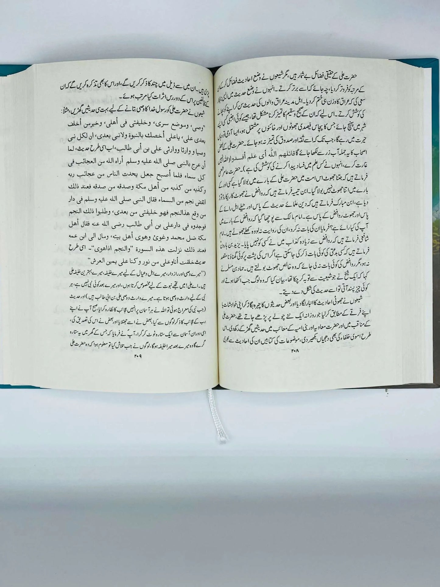 Tareekh Tadveen e Sunnat