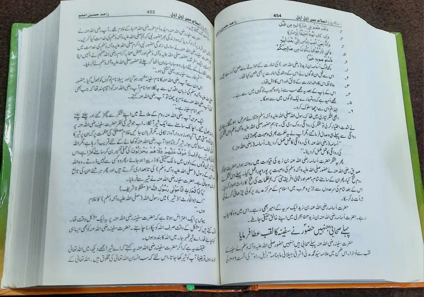 Islam Main Awal Awal