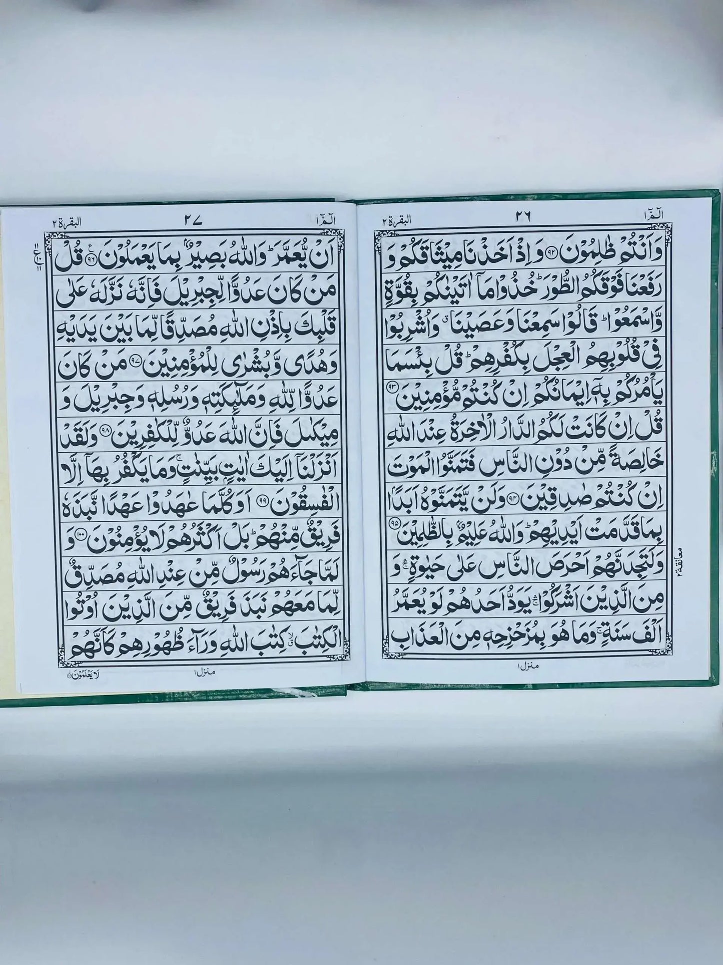 Para Set ( 12 Line with Out Translation )