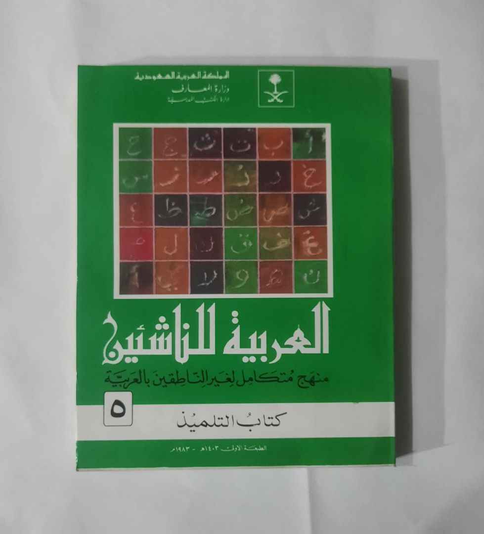 AL Arbia Linashaeen 6 Volumes