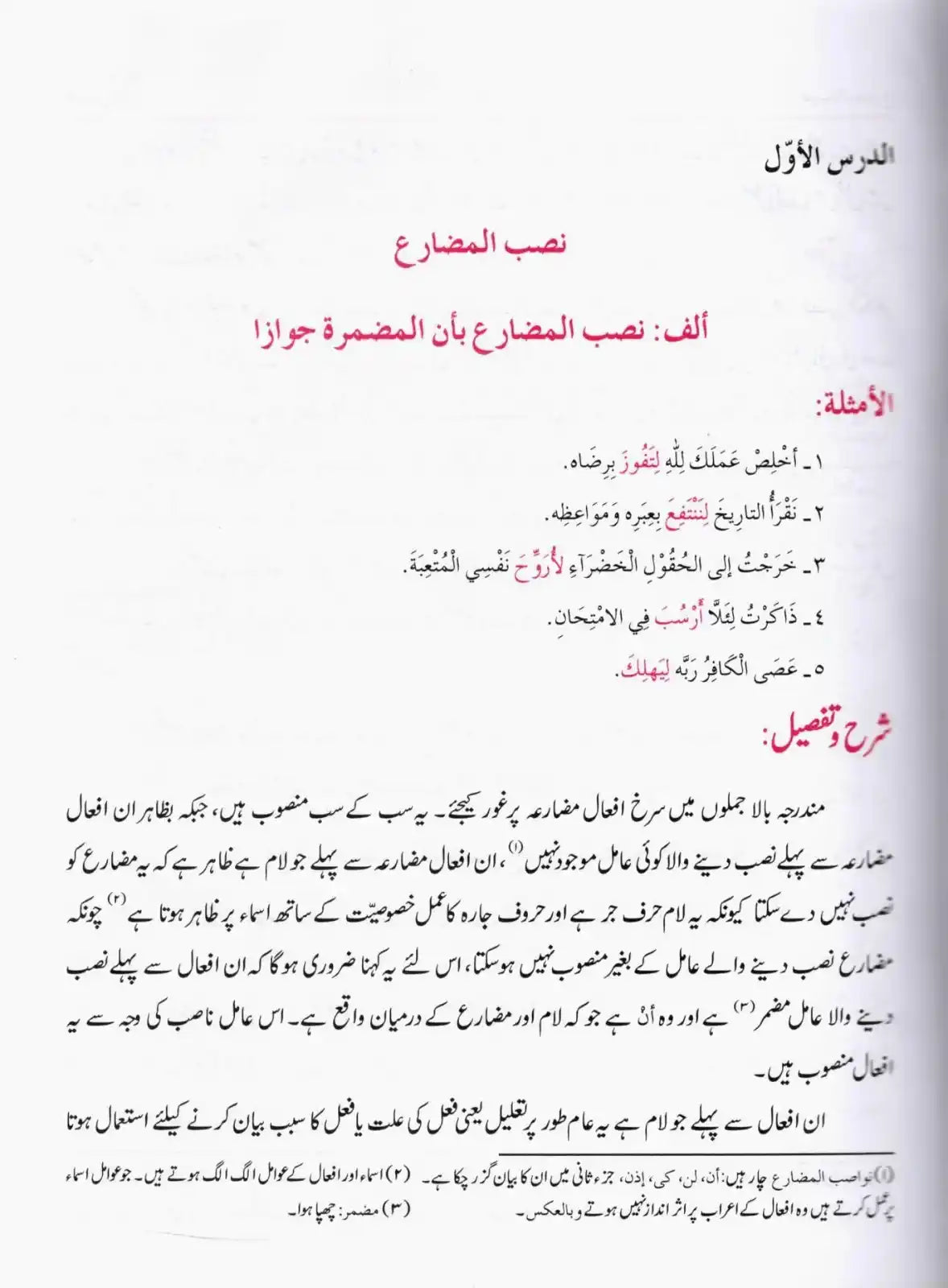 Lisan ul Quran Set 3 Volumes (لسان القرآن مکمل سیٹ 3 جلدیں)