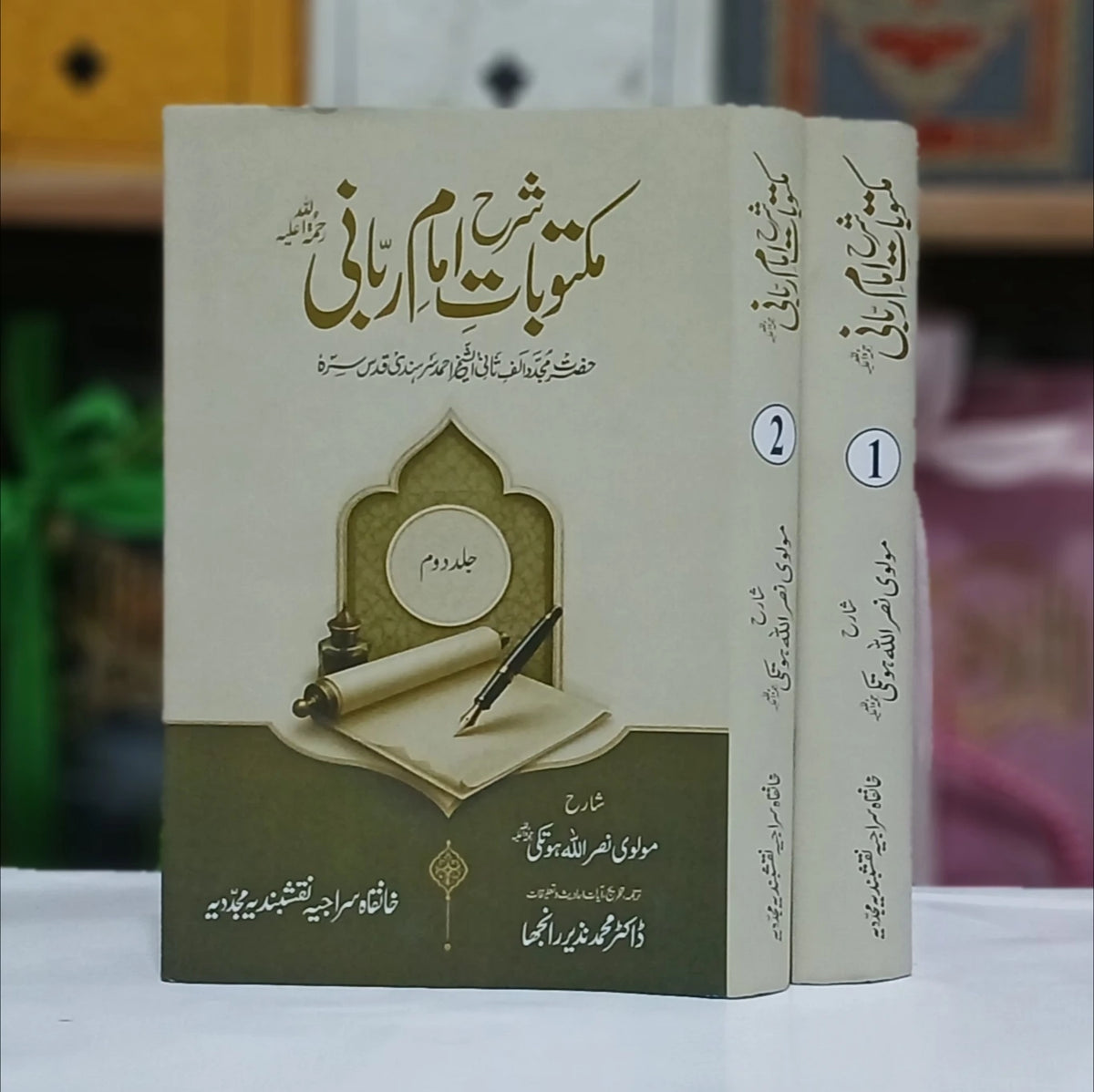 Maktoobat Shara Imam Rabbaniؒ  / مکتوبات شرح امام ربانیؒ