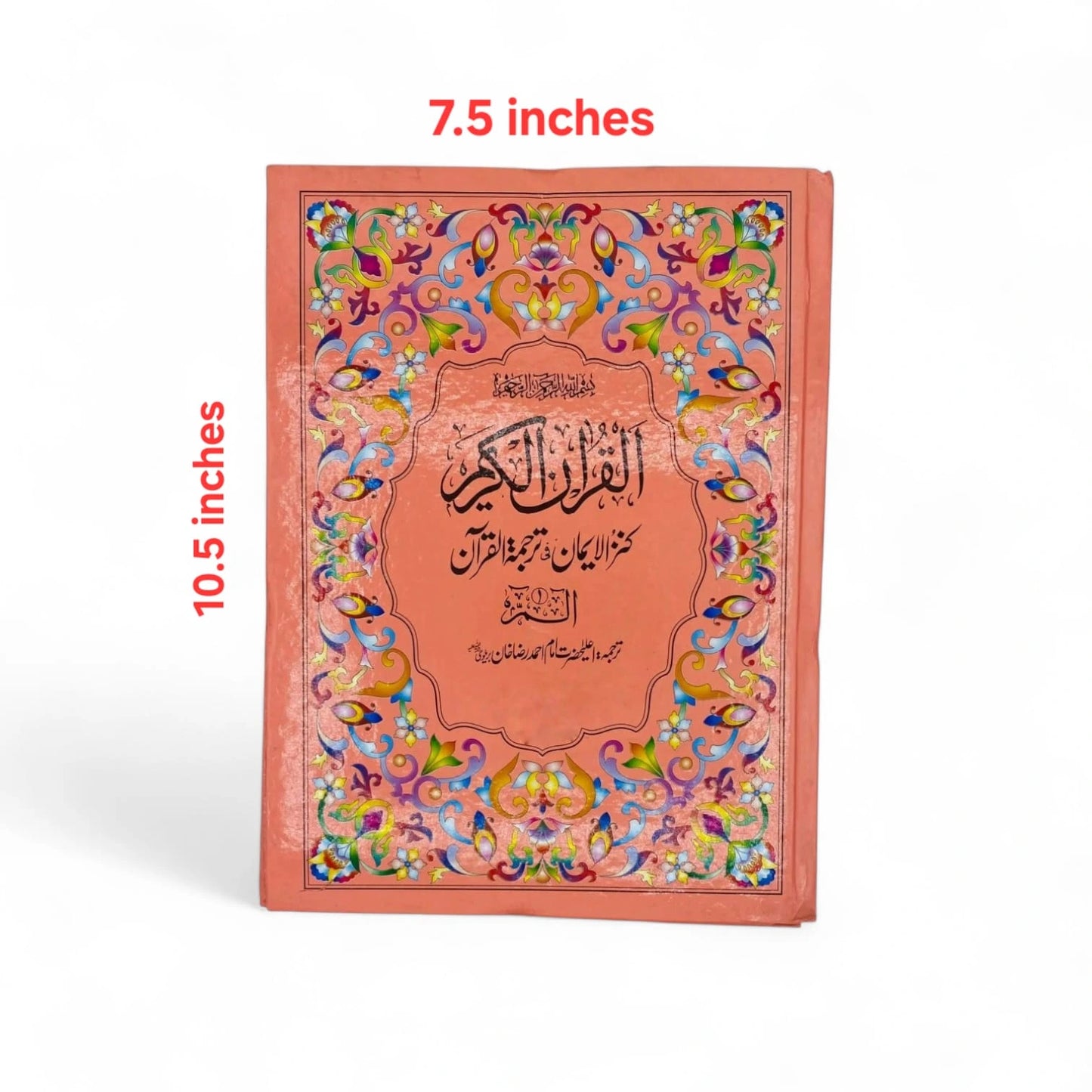 Para Set 212-A/With Translation / Kanz ul Eman