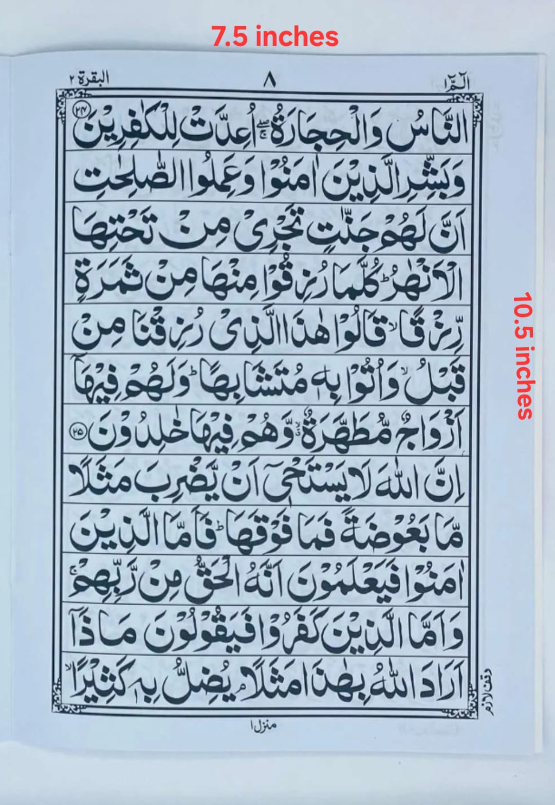 Para Set 205-B / Large Later / With Out Translation