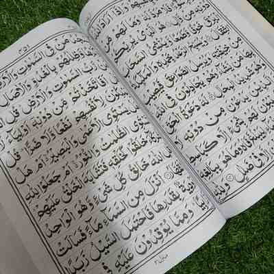 Quran e Pak Large Later ( 128 )