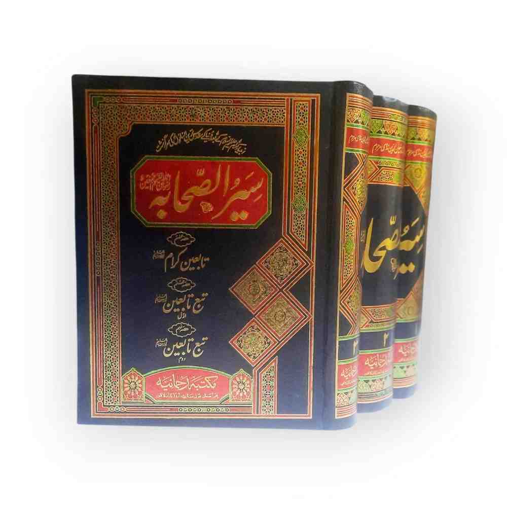 Siyar us Sahaba 3 Vol (سیرالصحابہ)