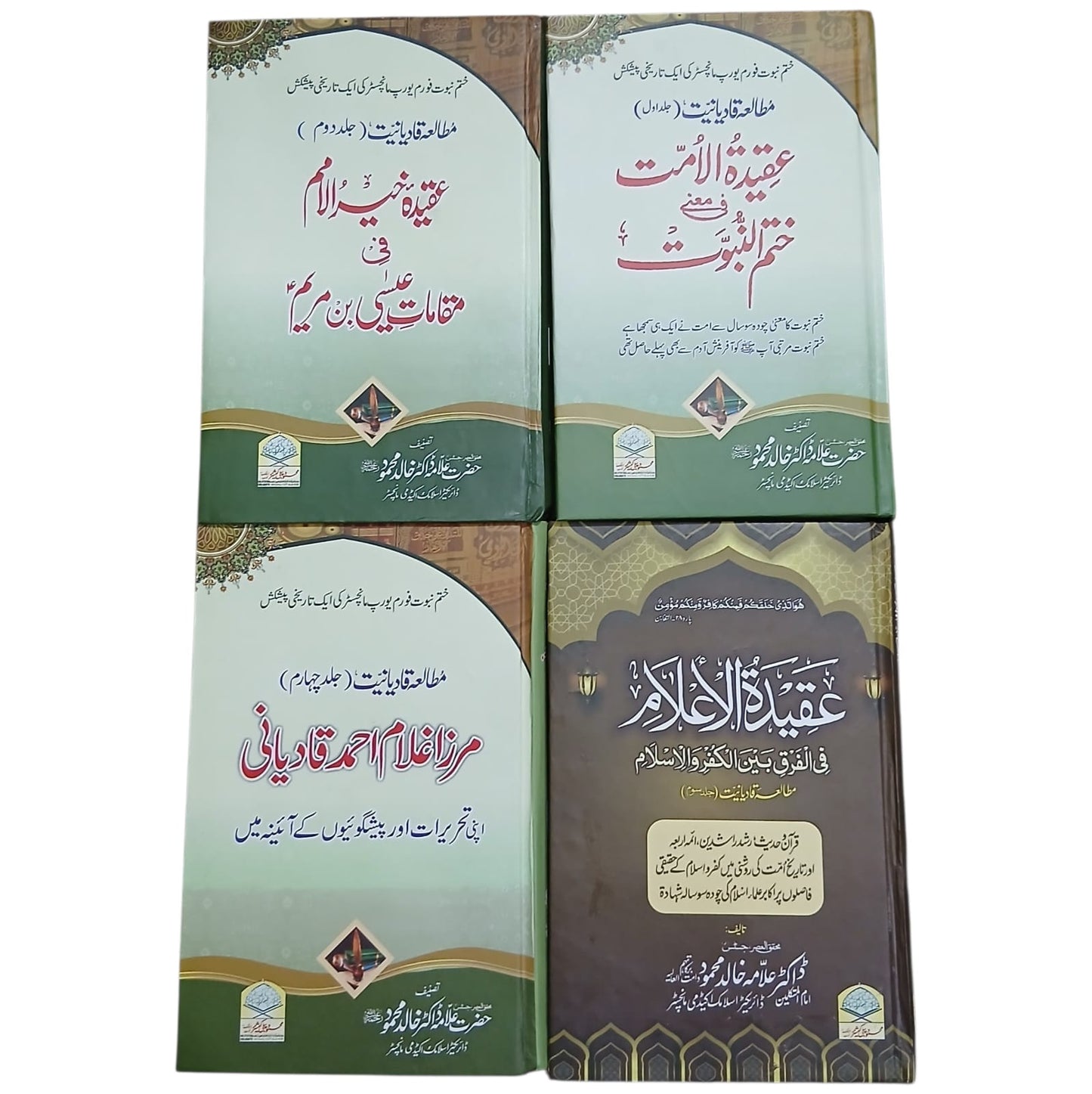 Set 4 Volume Mutala e Qadiyaniyat