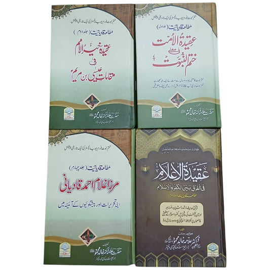Set 4 Volume Mutala e Qadiyaniyat
