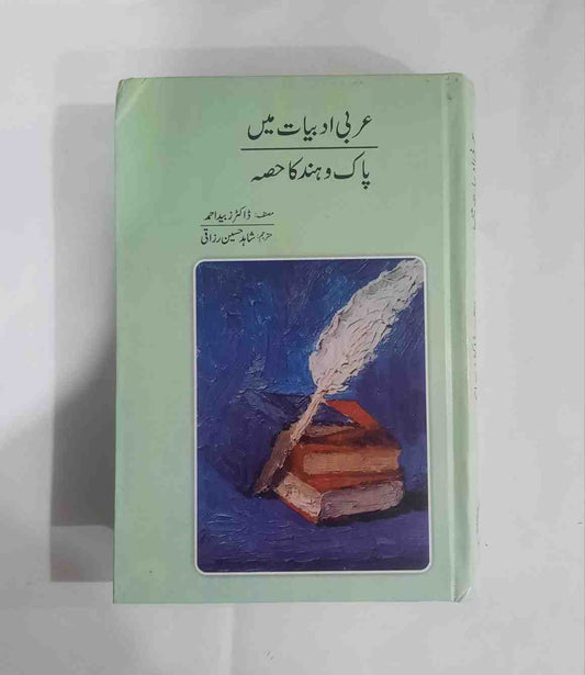Arbi Adbiyat Me Pak o Hind Ka Hisa
