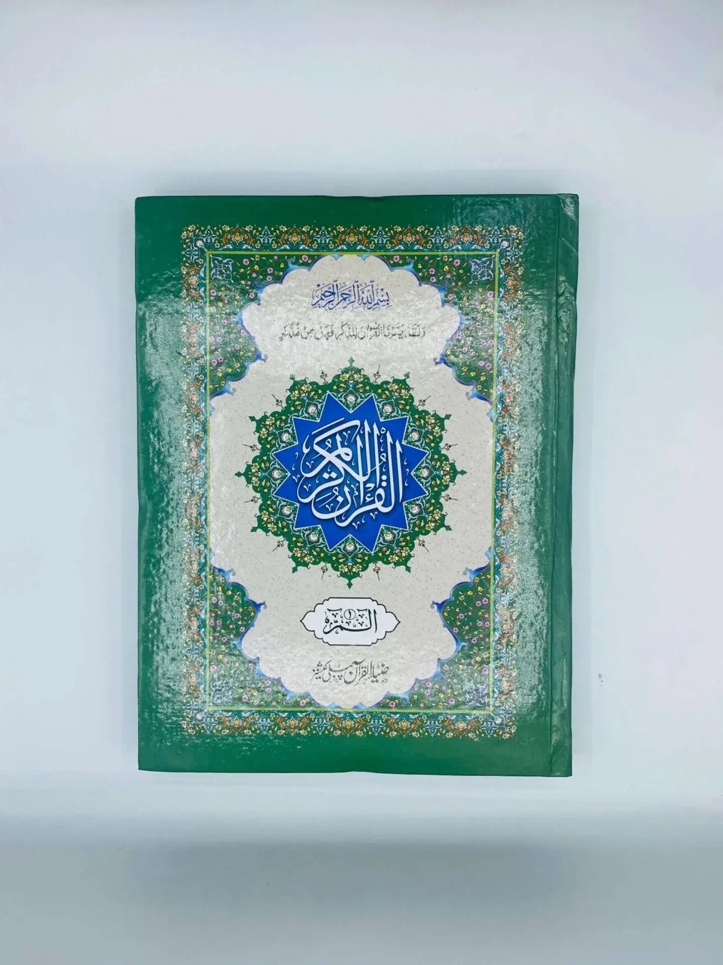 Para Set ( 12 Line with Out Translation )